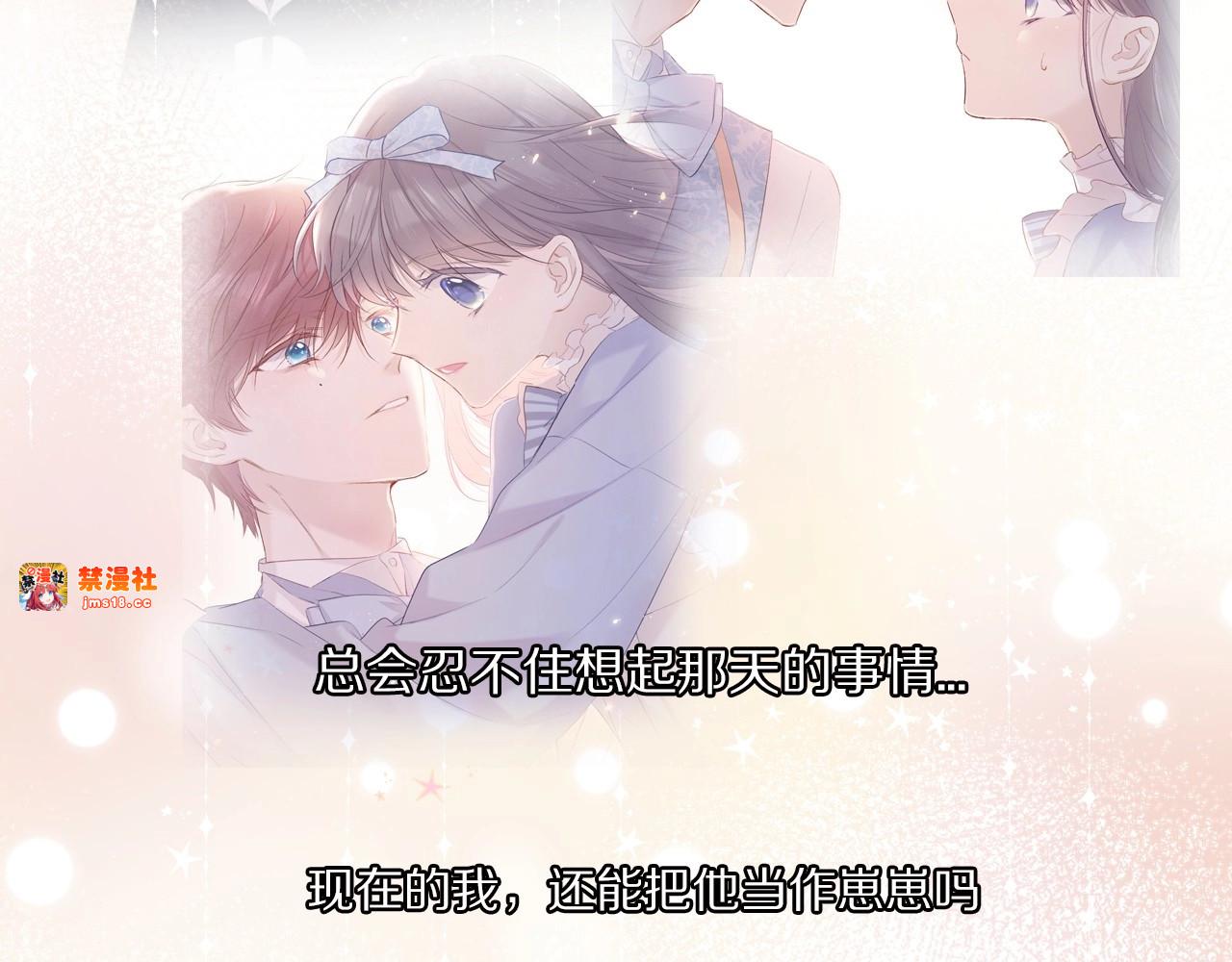 第32话 男友力 第 65 页