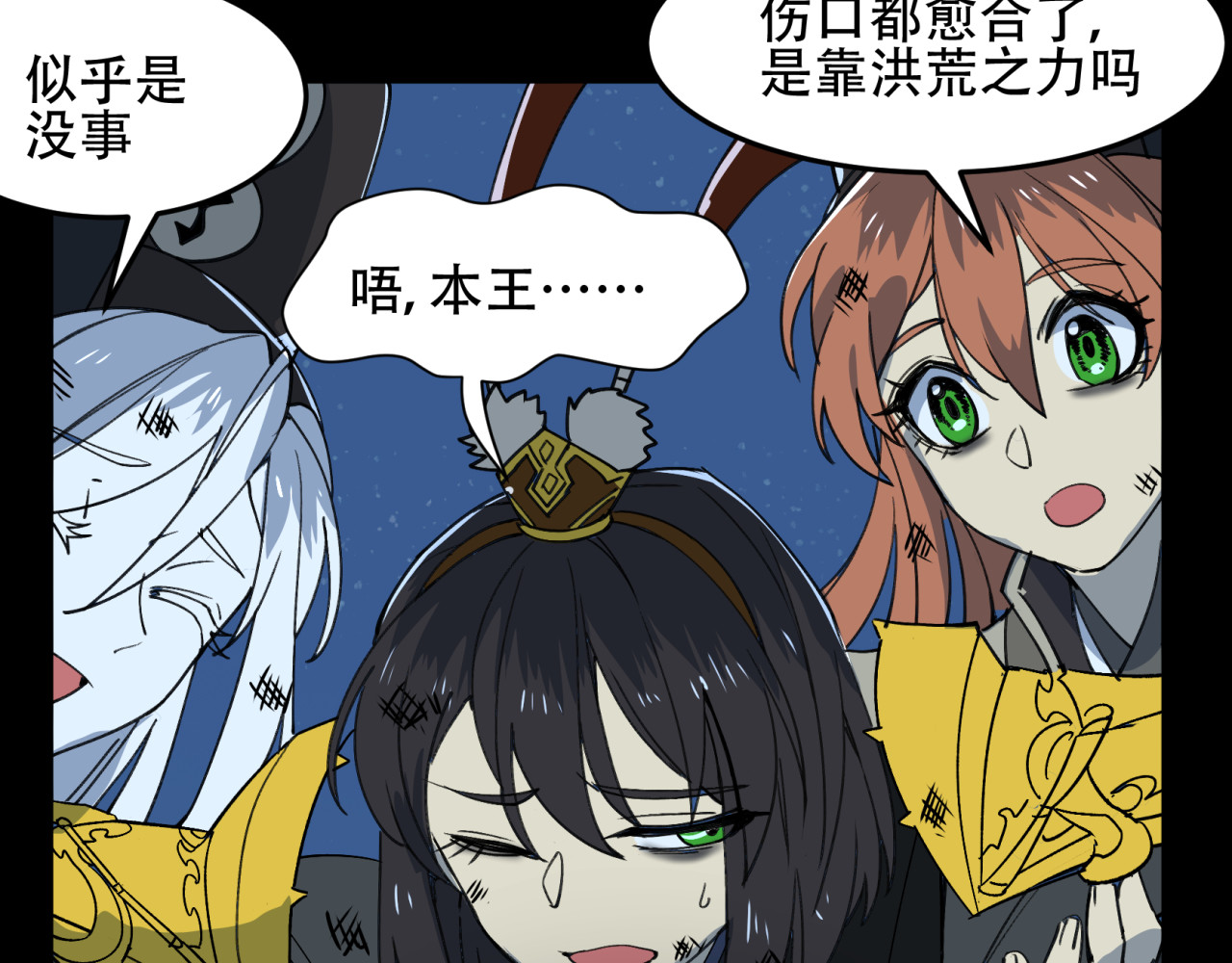 第16话 还是敌人 第 76 页