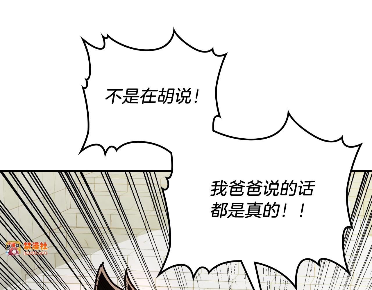 第71话 豪华客栈 第 67 页