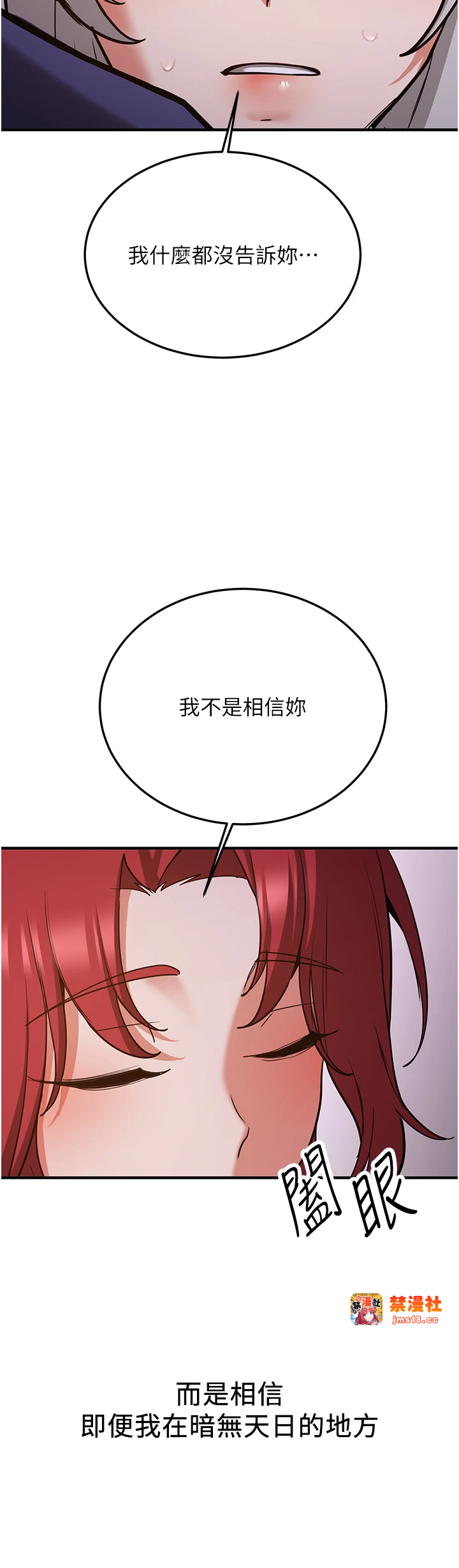 第76话 - 这算是近亲相姦吗? 第 33 页