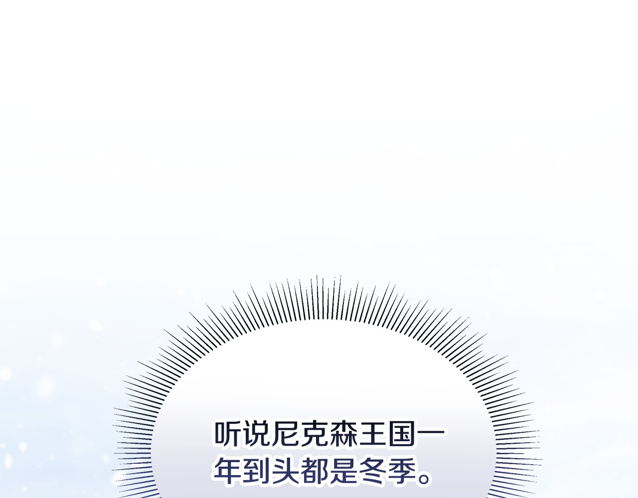 第44话 看雪 第 156 页