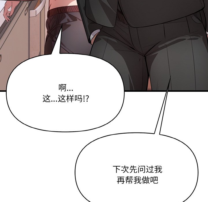 第8话 第 110 页