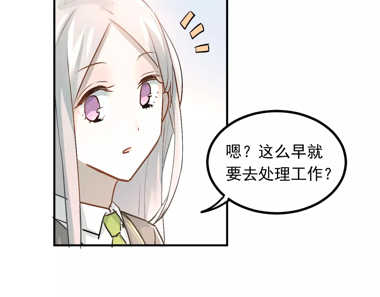 第43话 被孤立的她？ 第 30 页