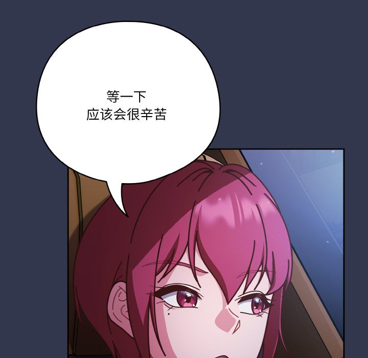 第33话 第 146 页