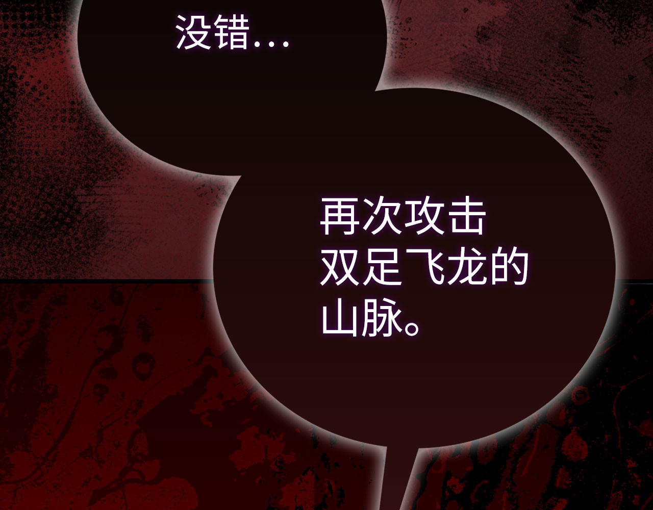 第93话 揪出凶手 第 12 页