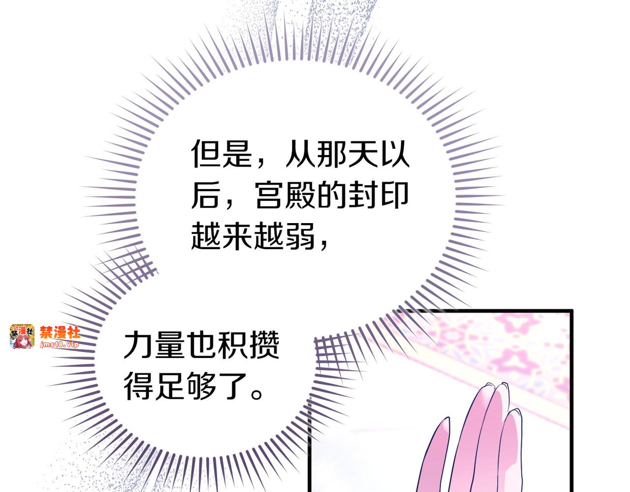 第71话 冲锋陷阵 第 15 页