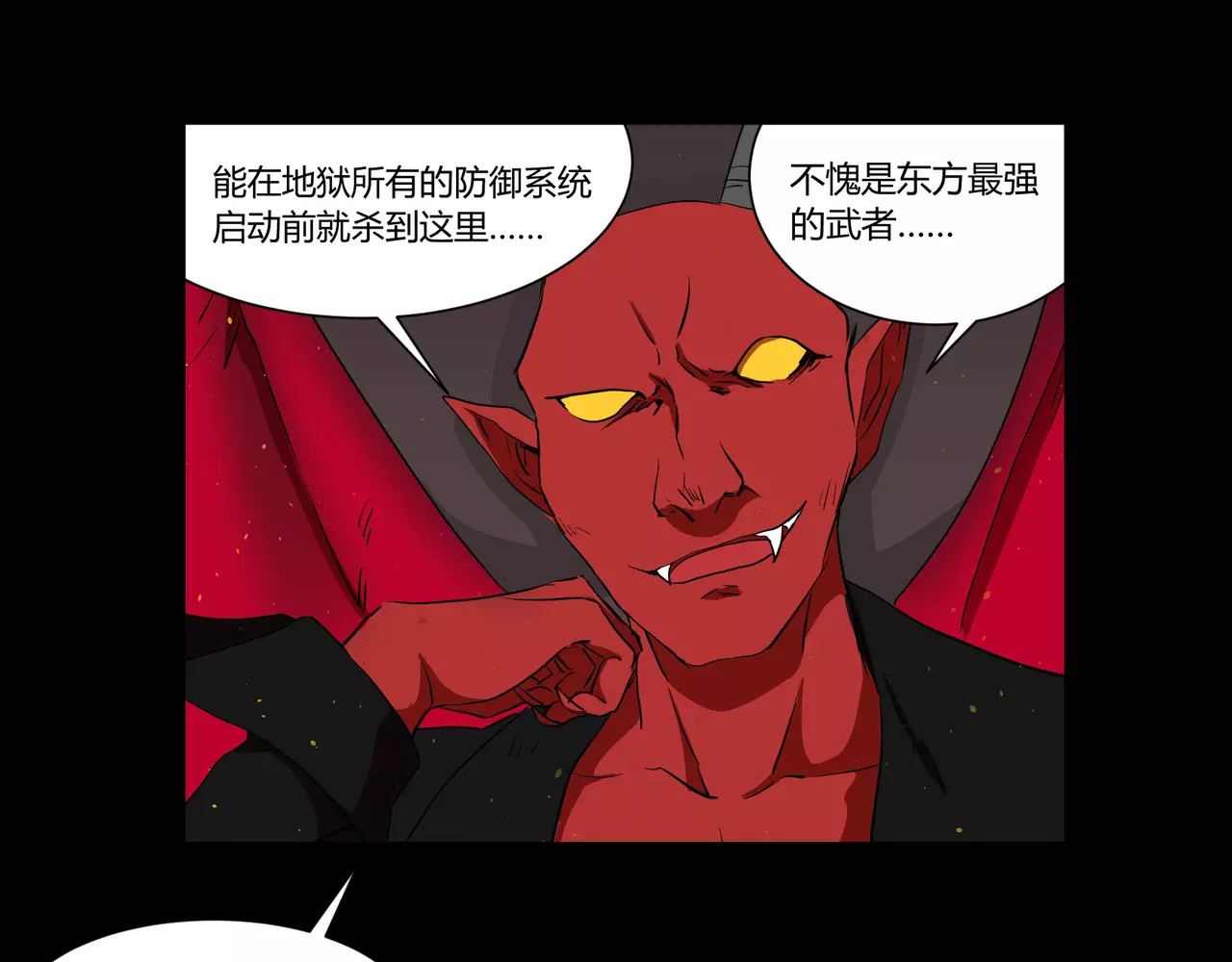 第28话 地狱七亲王为什么只有五个 第 6 页