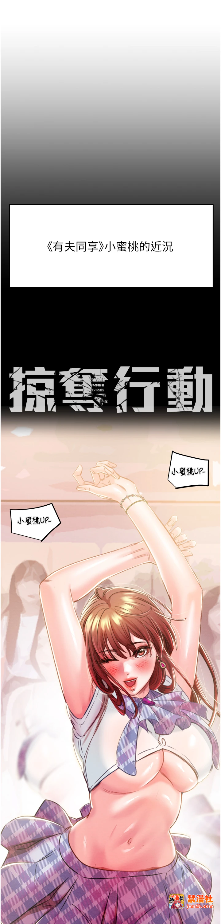 第35话 - 在警局打炮的证据 第 5 页