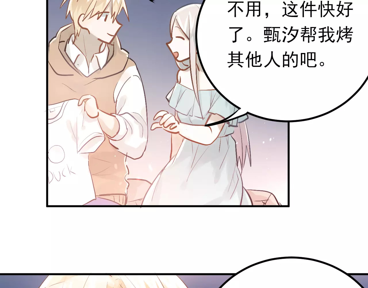 第74话 告白 第 4 页