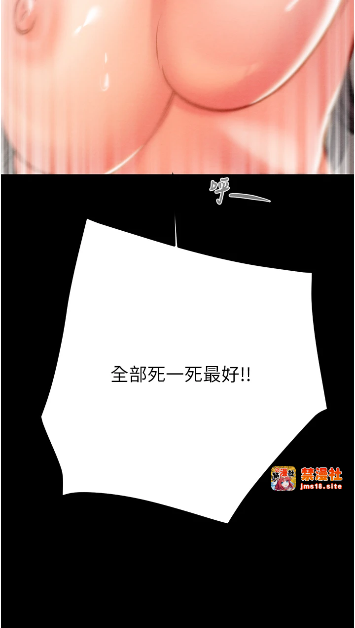 第37话 - 我们来弄脏她的座位 第 43 页
