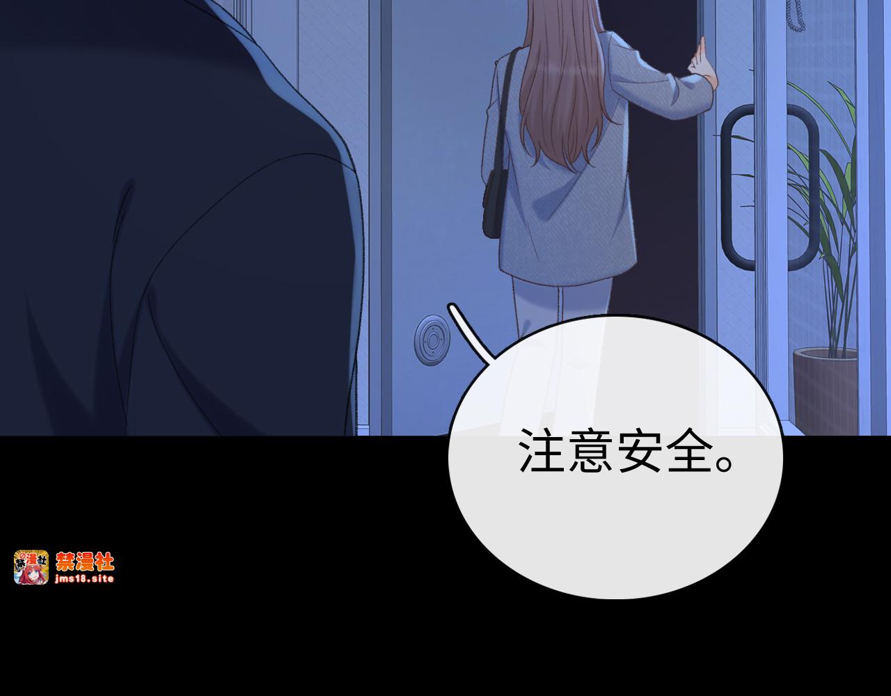 99 对他不一样 第 115 页