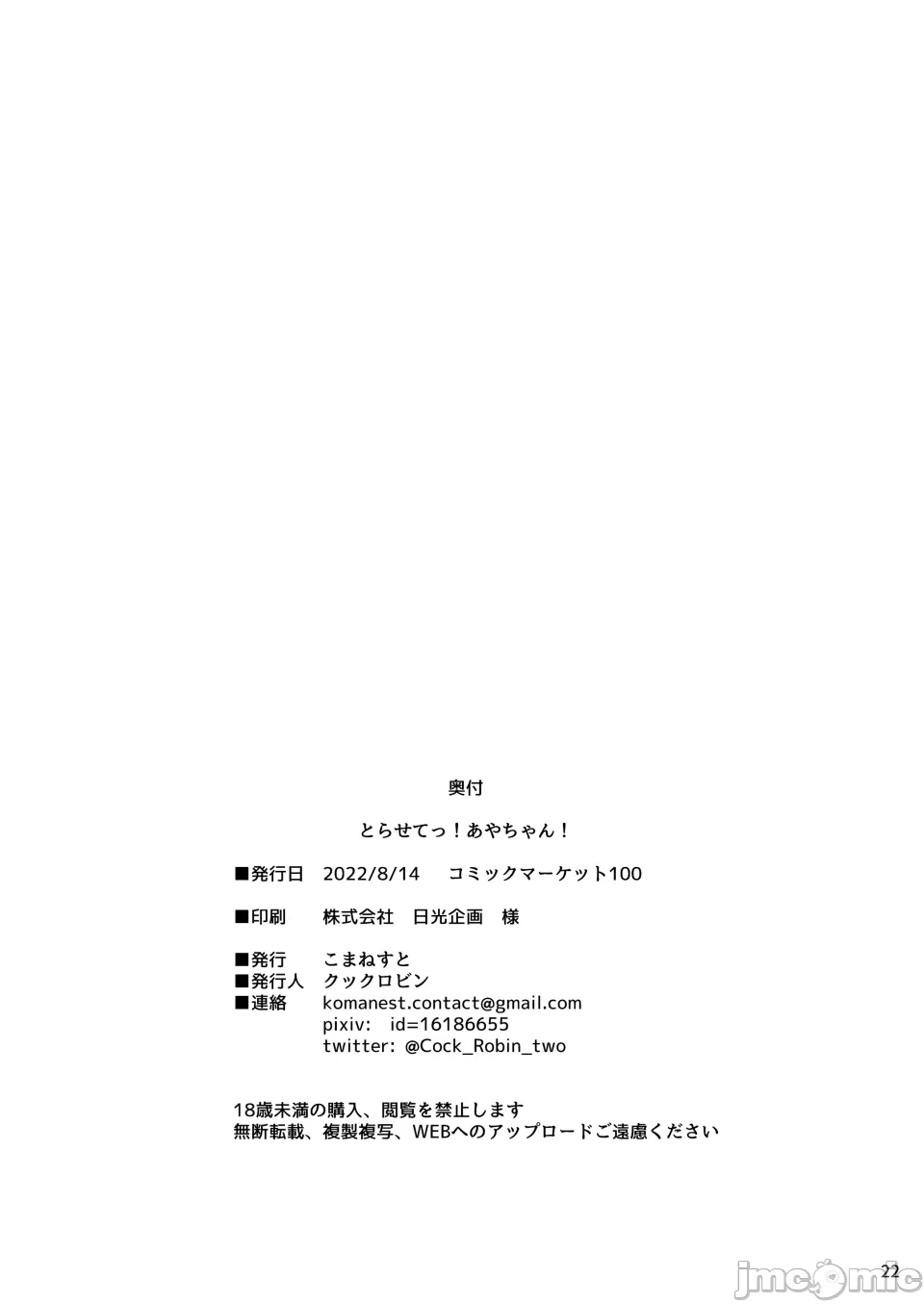 第一话 第 22 页