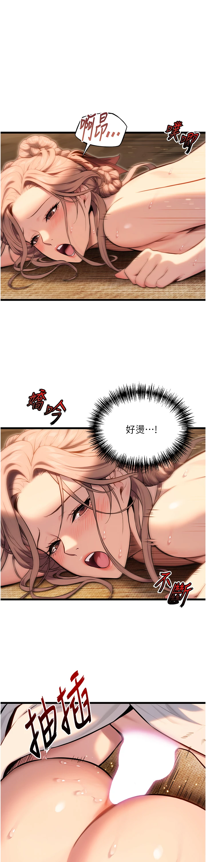 第19话 - 火烤下体初体验 第 46 页