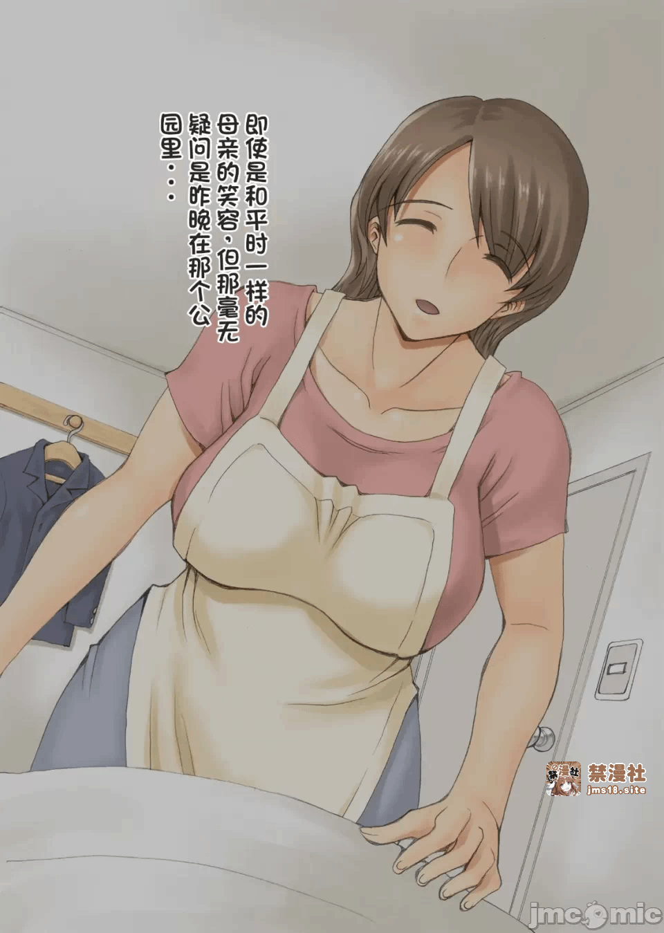第一话 第 141 页