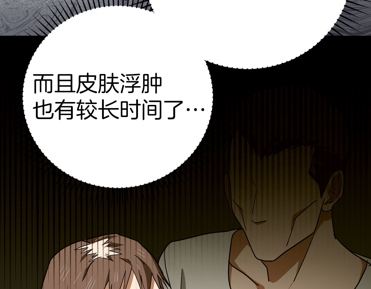 第94话 巡礼 第 146 页