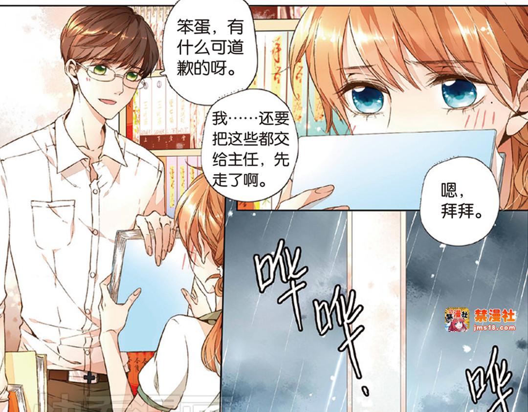 第18话 转变（下） 第 37 页