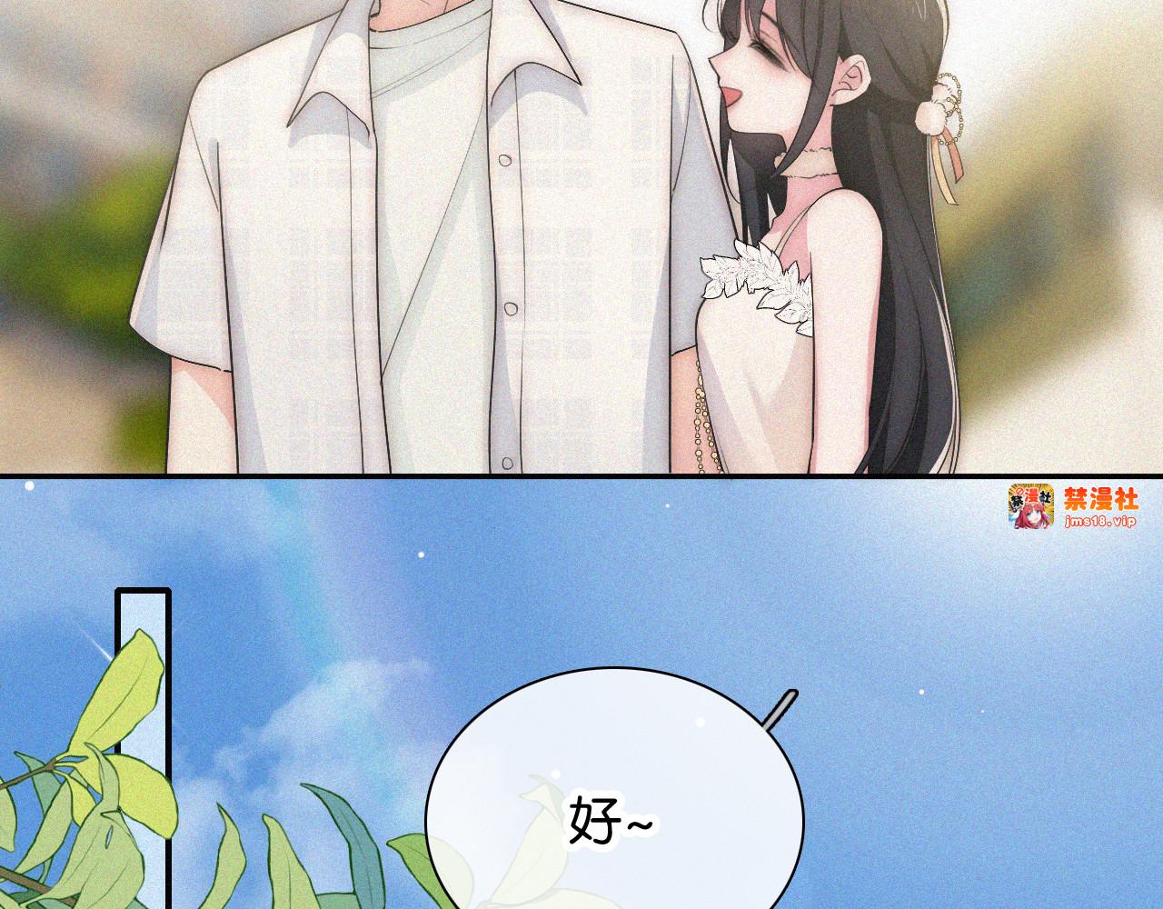 第107话 礼物 第 53 页