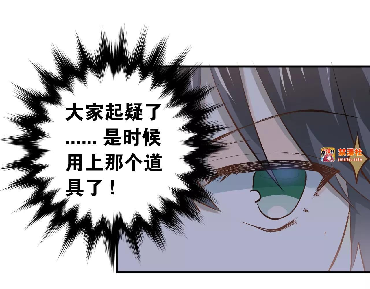 第58话 特训计划！ 第 77 页