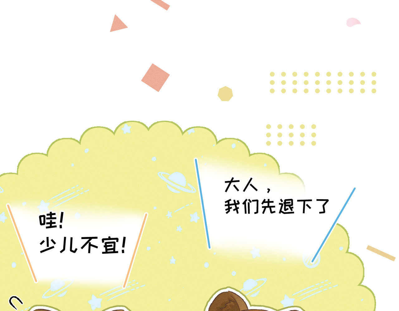 第9话：分内之事 第 38 页