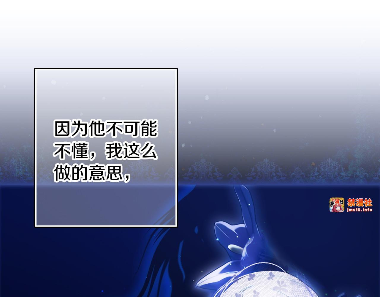 第101话 一石三鸟 第 23 页