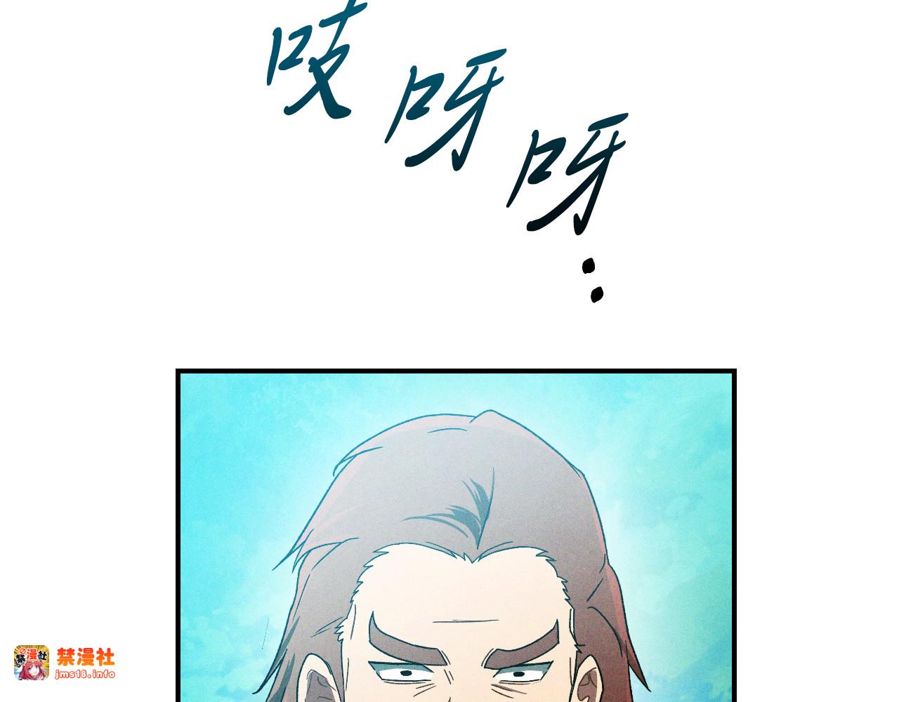 第102话 开战？ 第 21 页