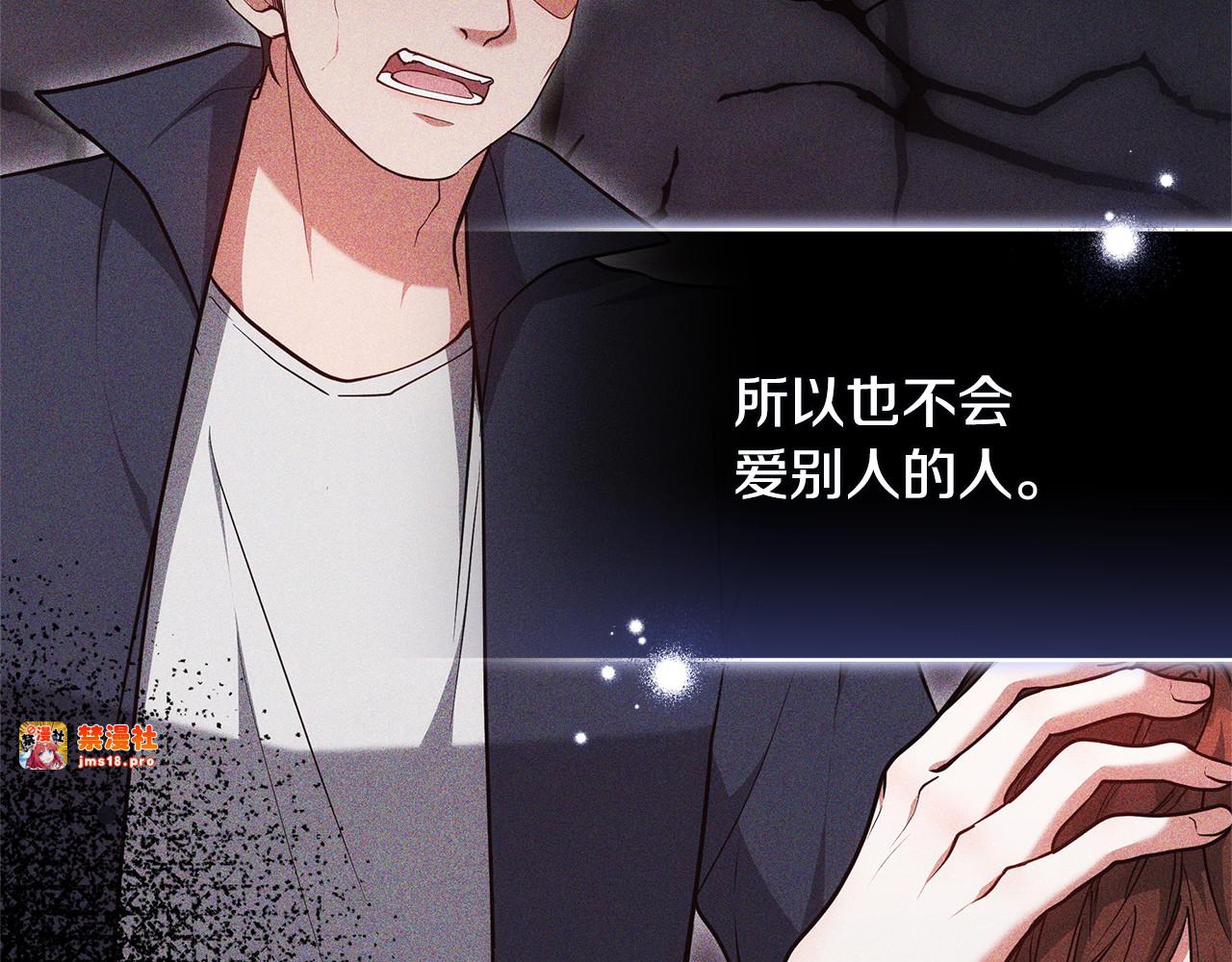 第65话 足以令人着迷 第 191 页