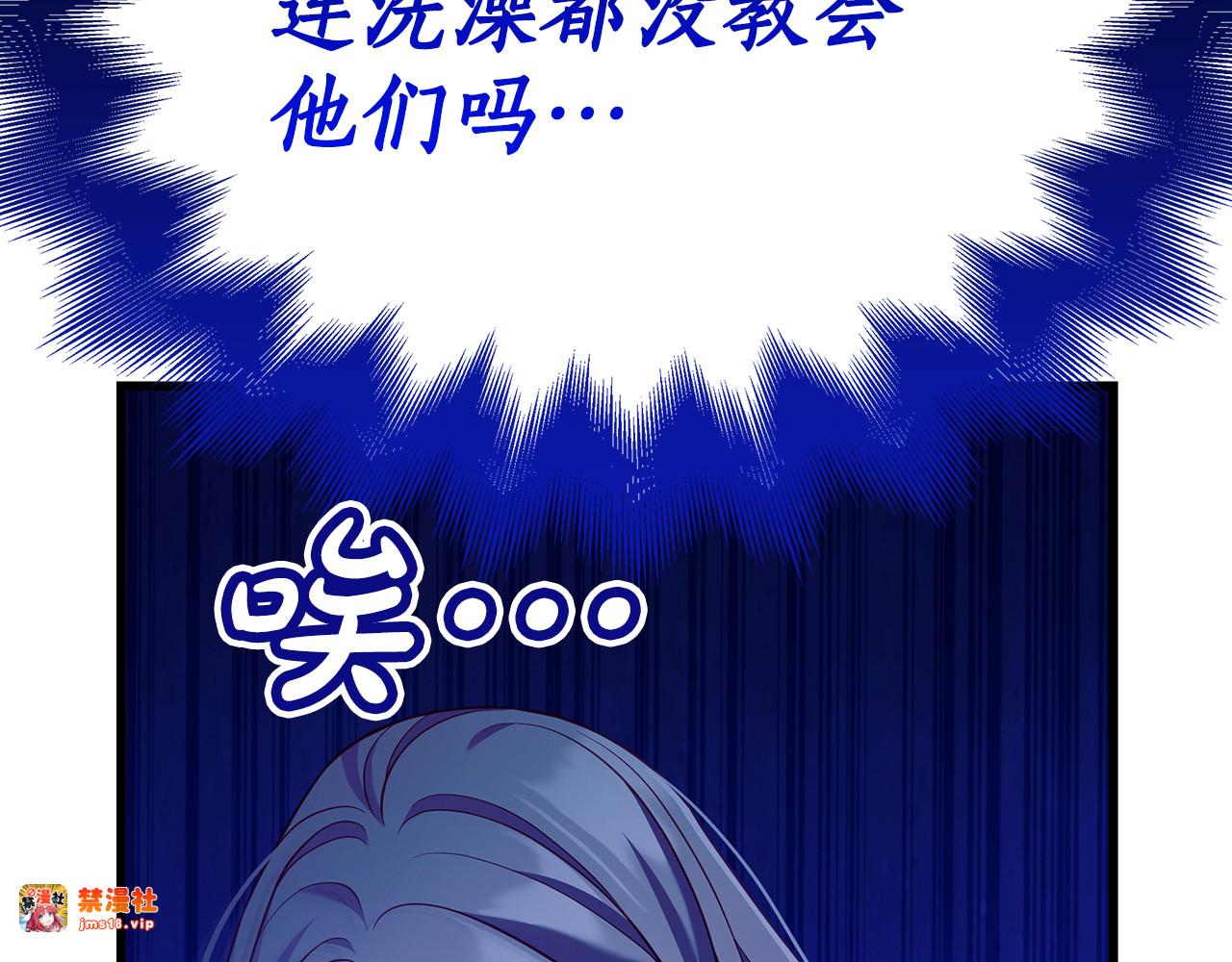 第16话 给狗狗洗澡 第 87 页