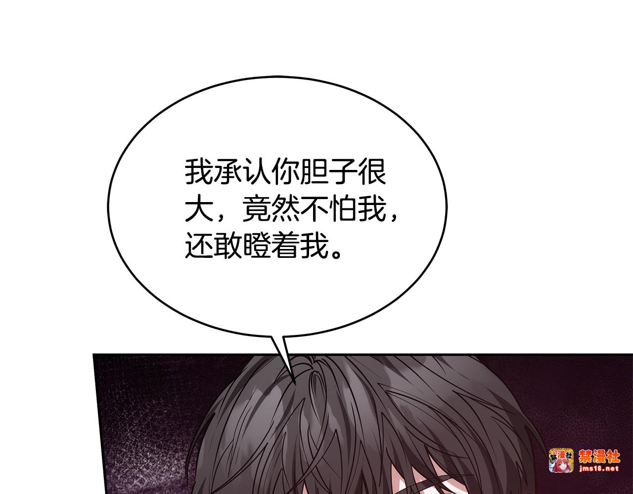 第47话 不能再产生感情 第 81 页