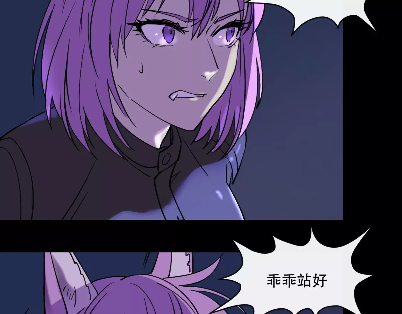 第34话 潜入基地 第 64 页