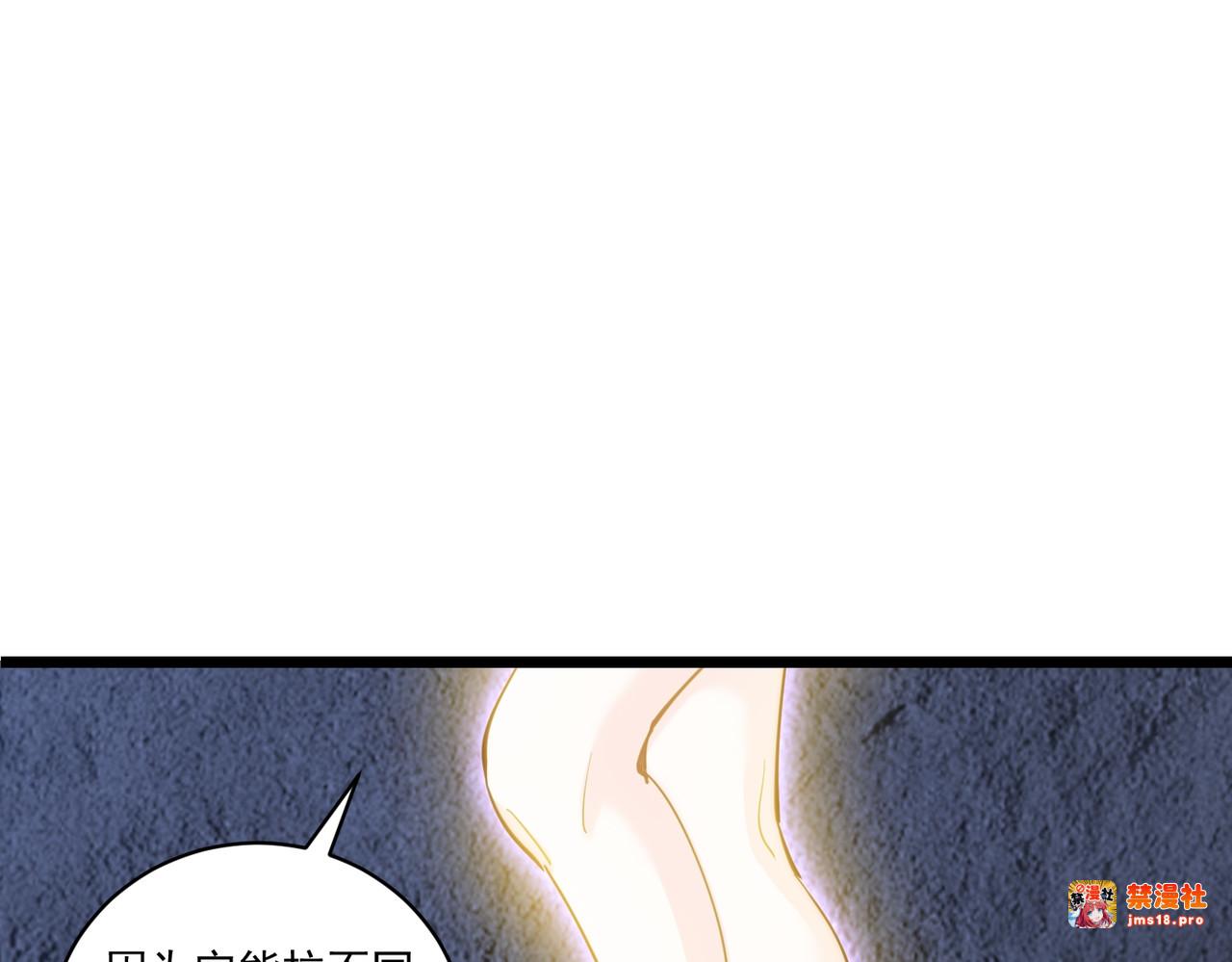 第47回 送你一点超能力！ 第 9 页