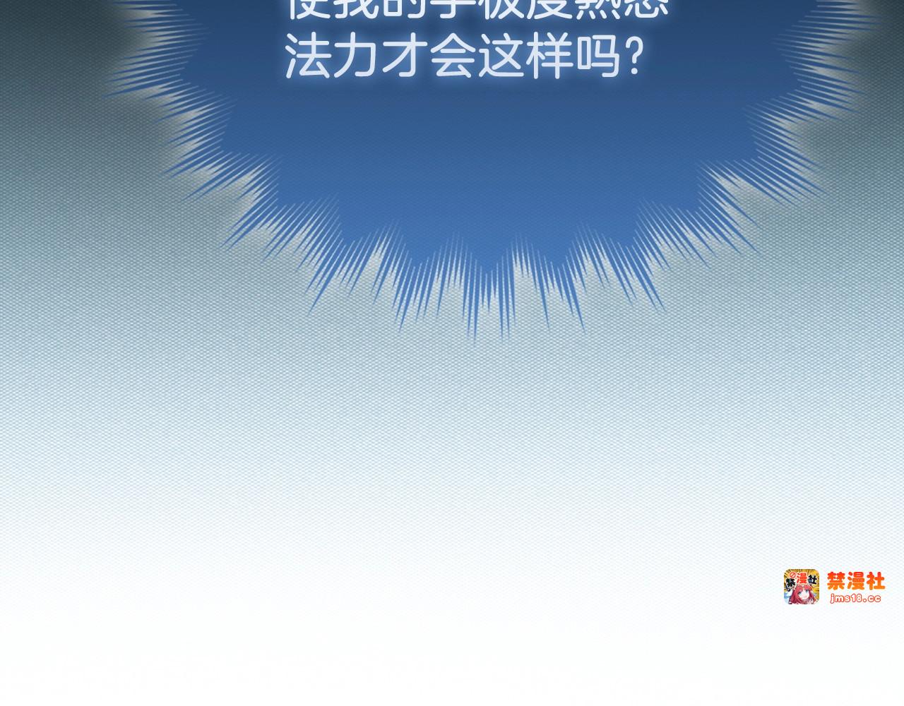 第62话 束缚解除 第 155 页
