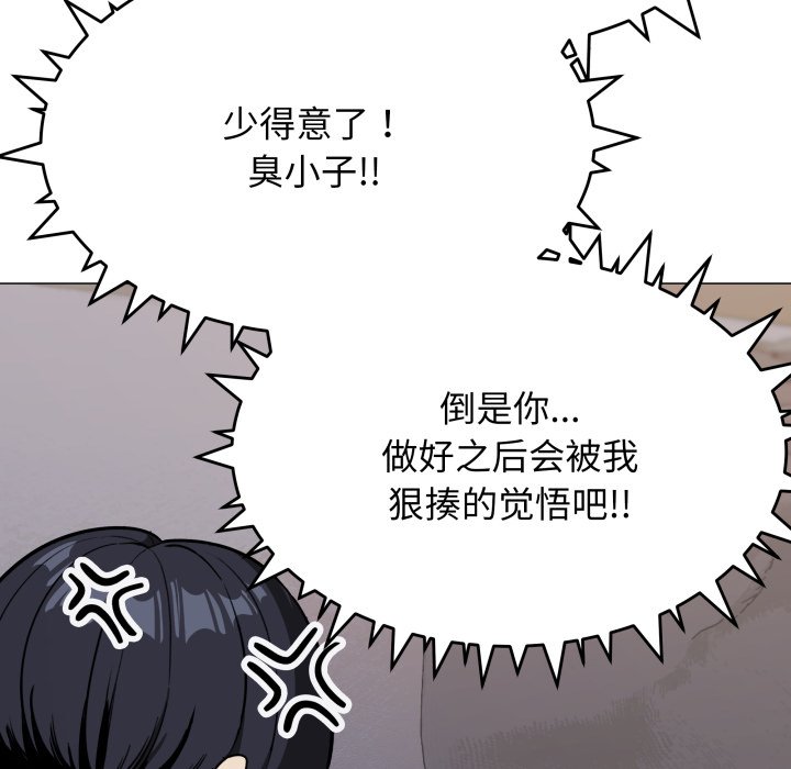 第15话 第 56 页