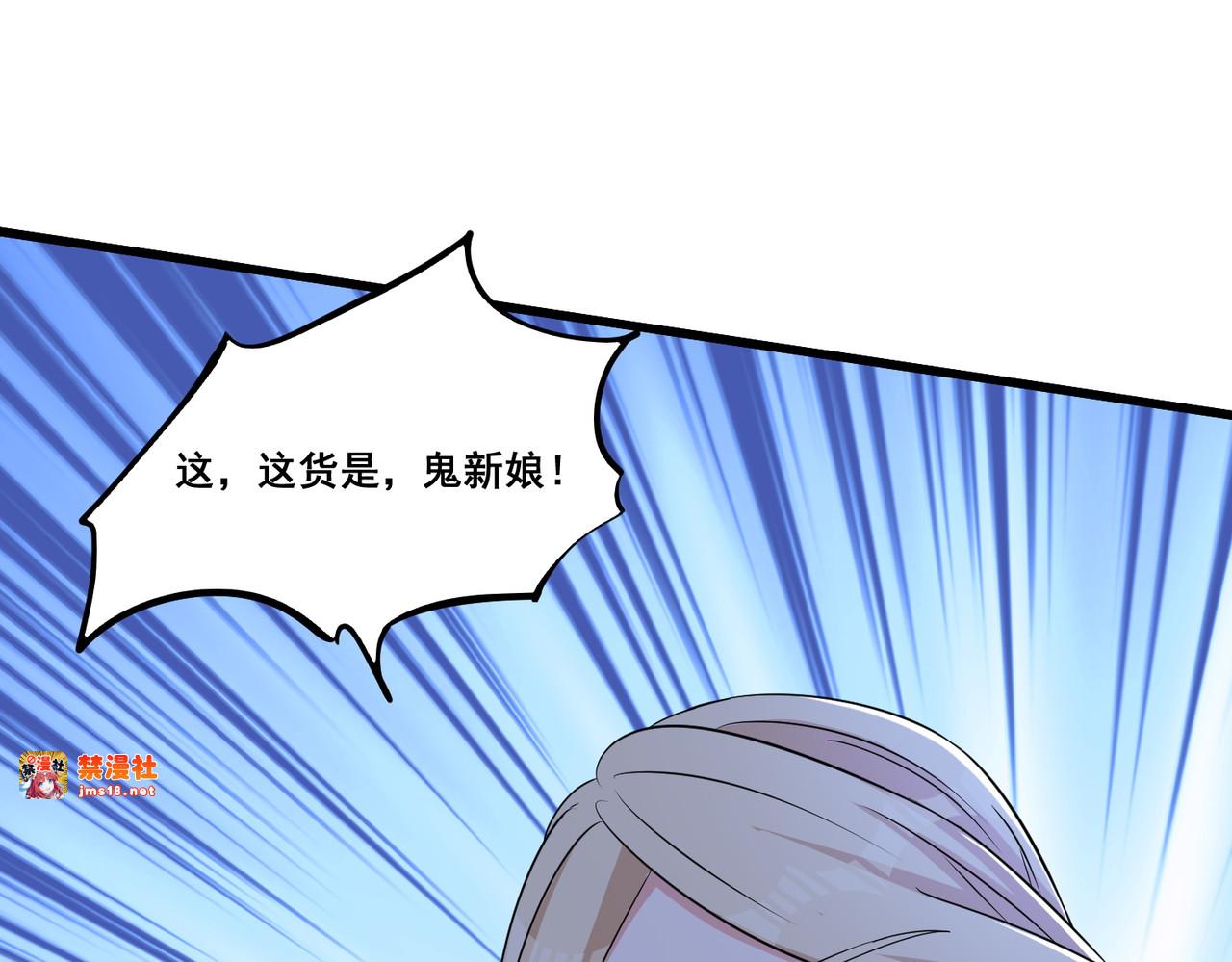 第60回 鬼新娘 第 69 页