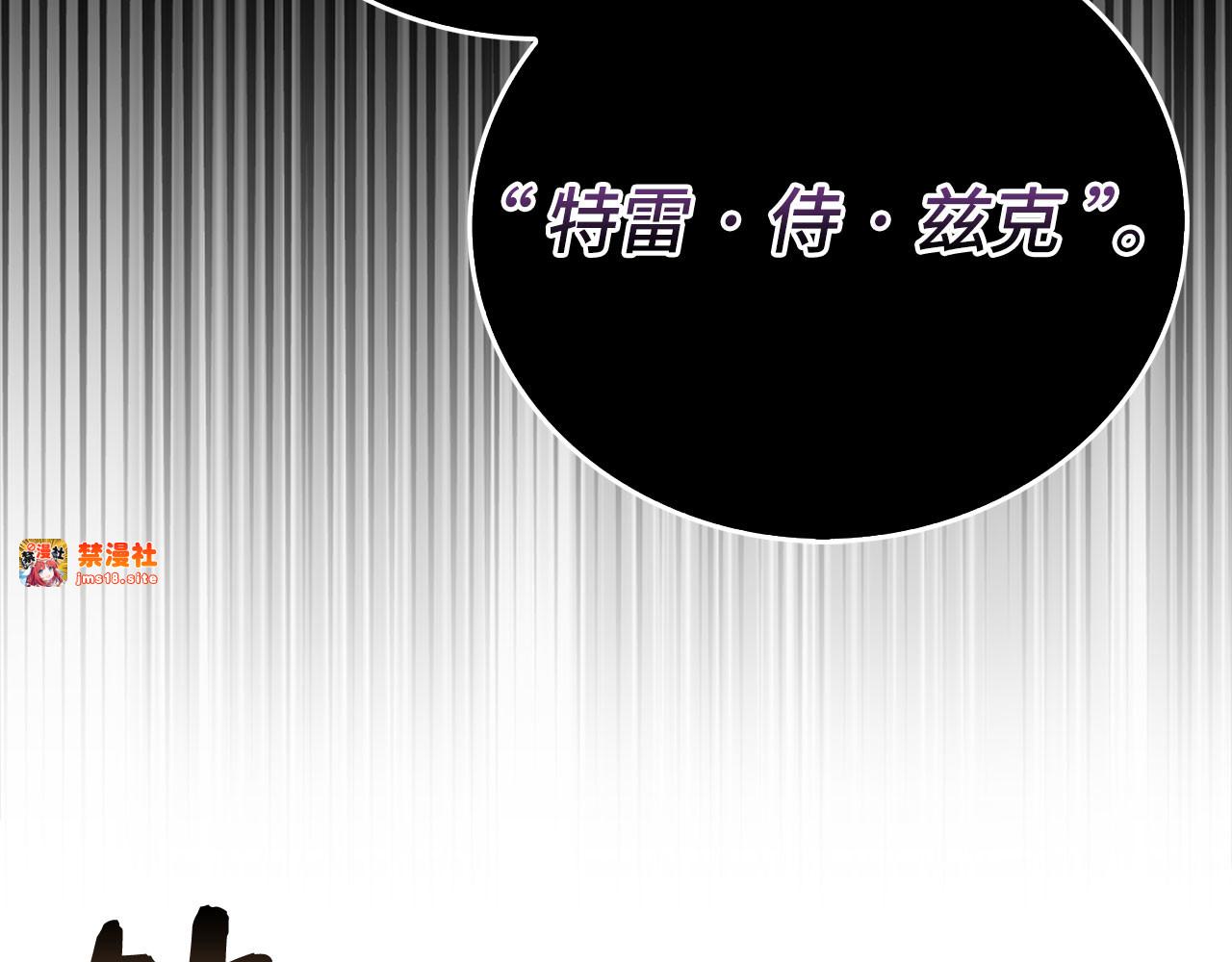第79话 为皇帝治疗 第 91 页