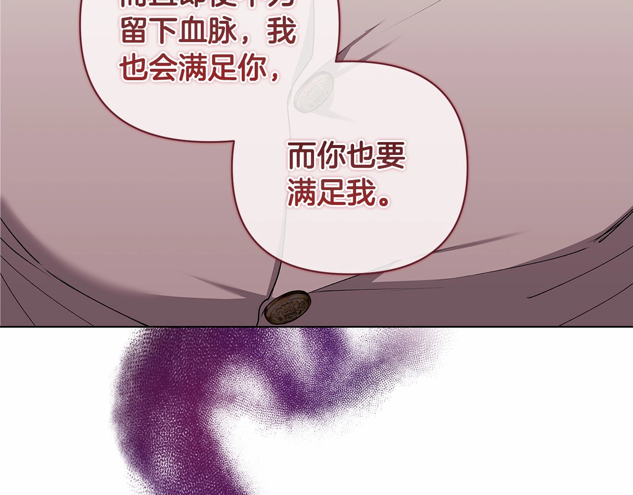 第8话 不按常理出牌 第 170 页