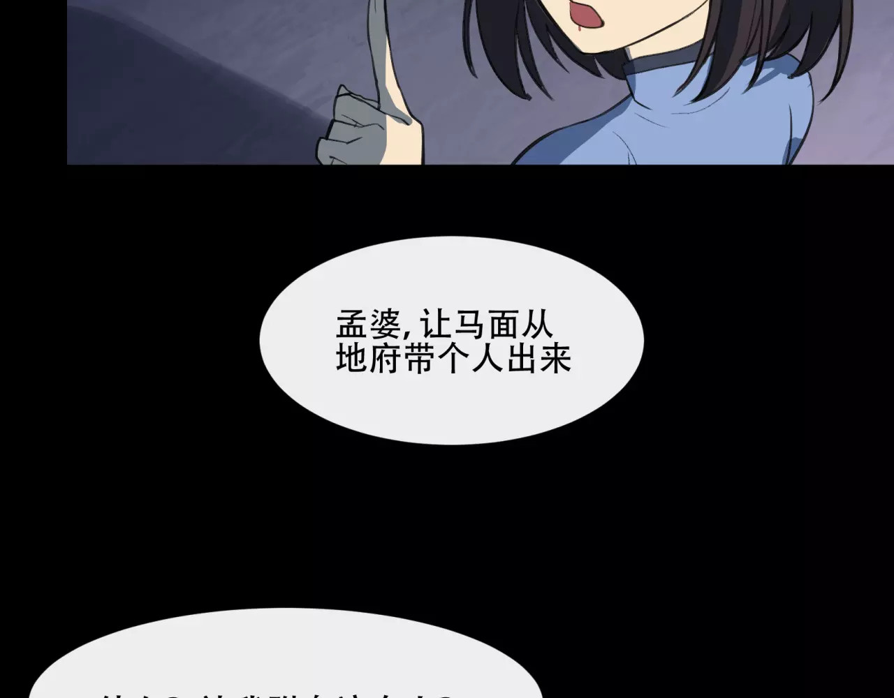 第34话 潜入基地 第 54 页