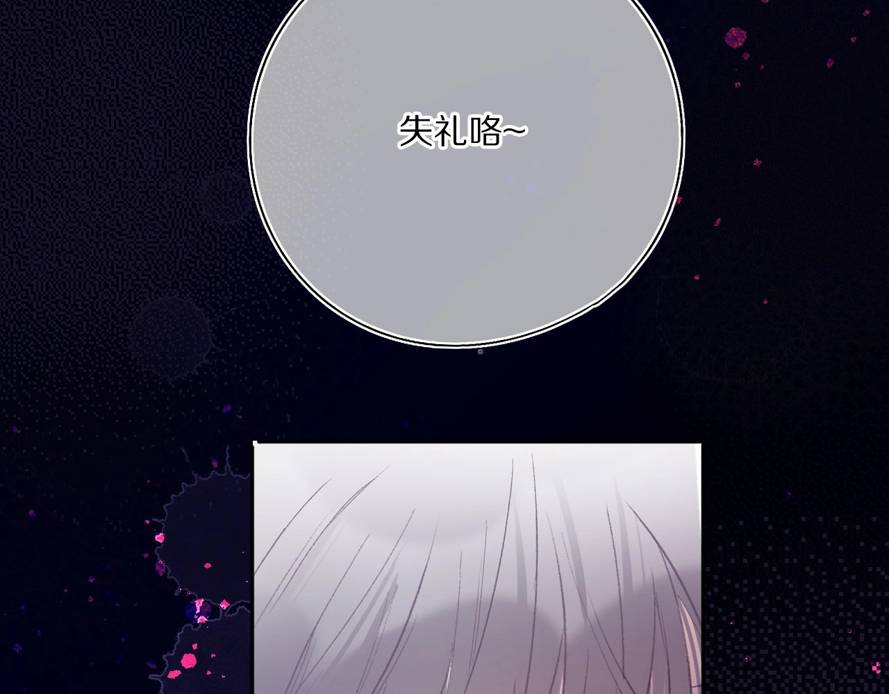 第32话 男友力 第 30 页