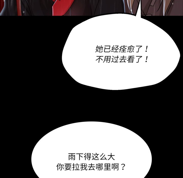 第48话 第 16 页