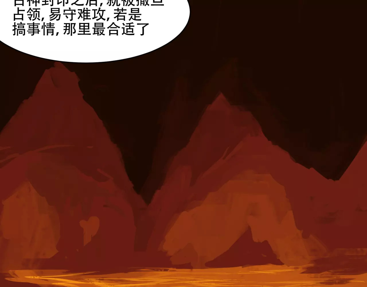 第47话 陷阱 第 48 页