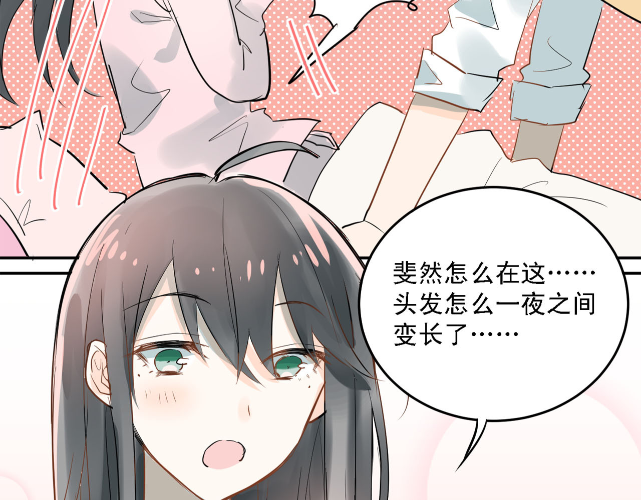 番外  小满的女装 第 8 页