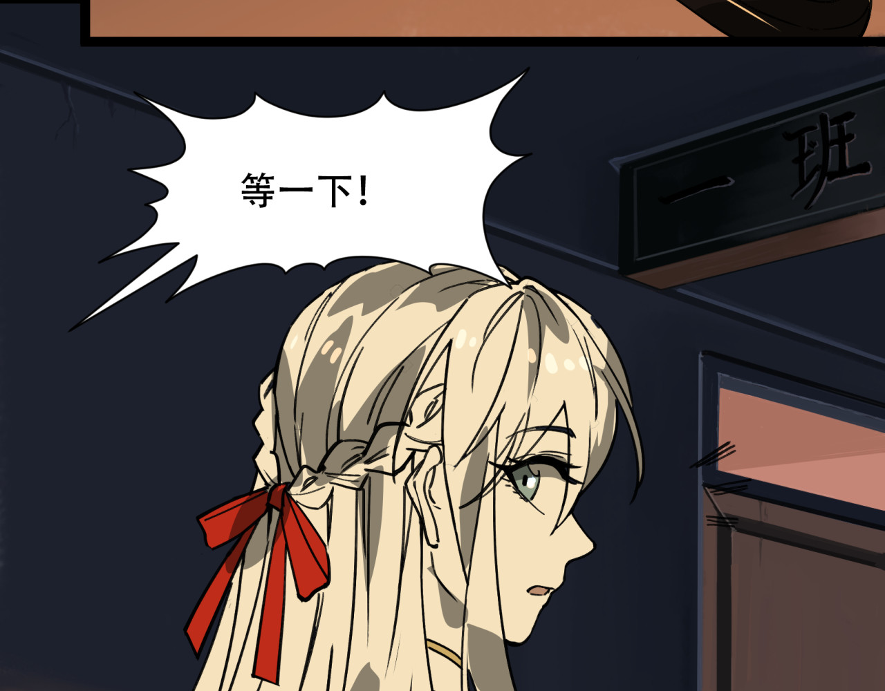 第3话 无限循环的幻境 第 20 页