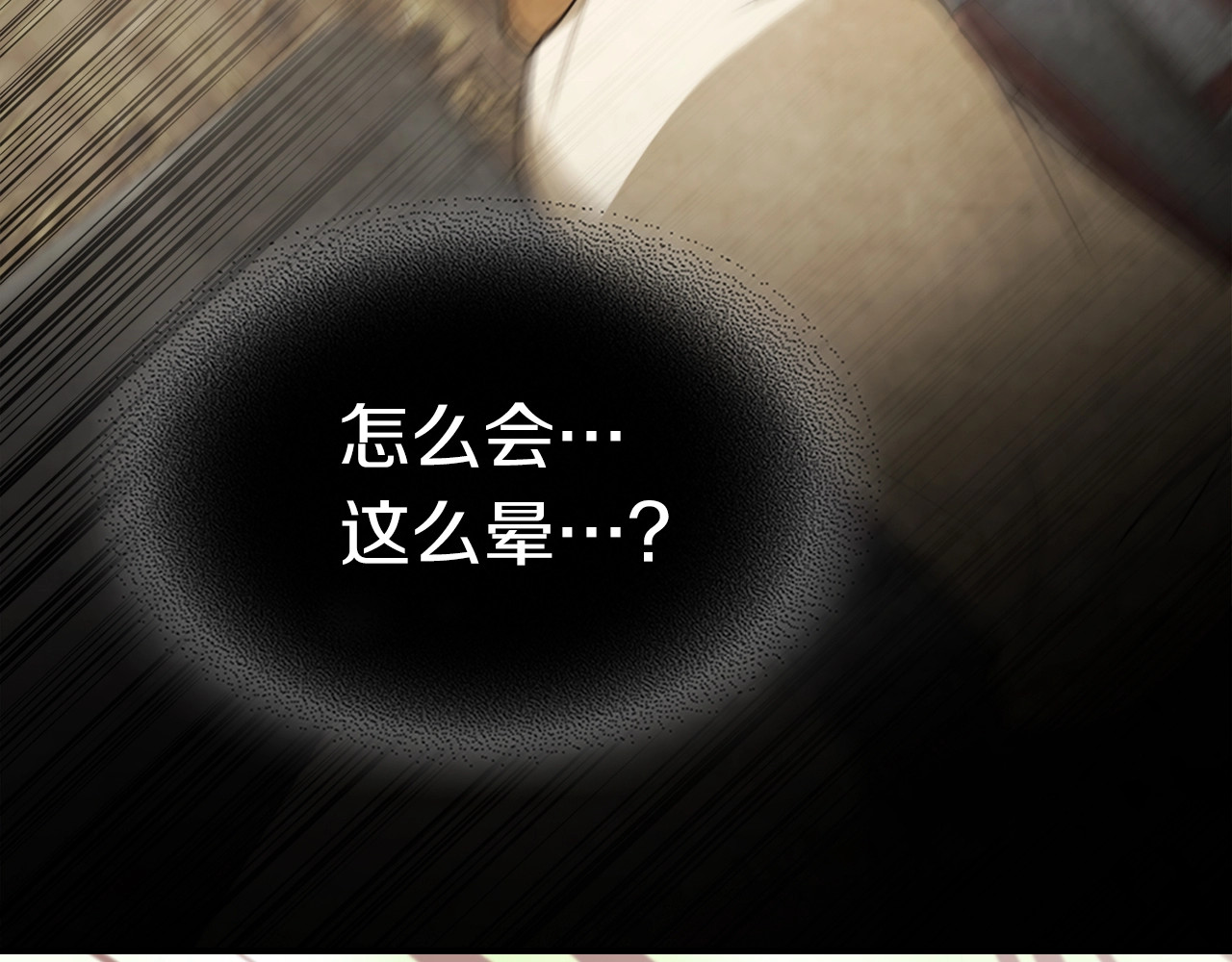 第56话 嗯？ 第 116 页