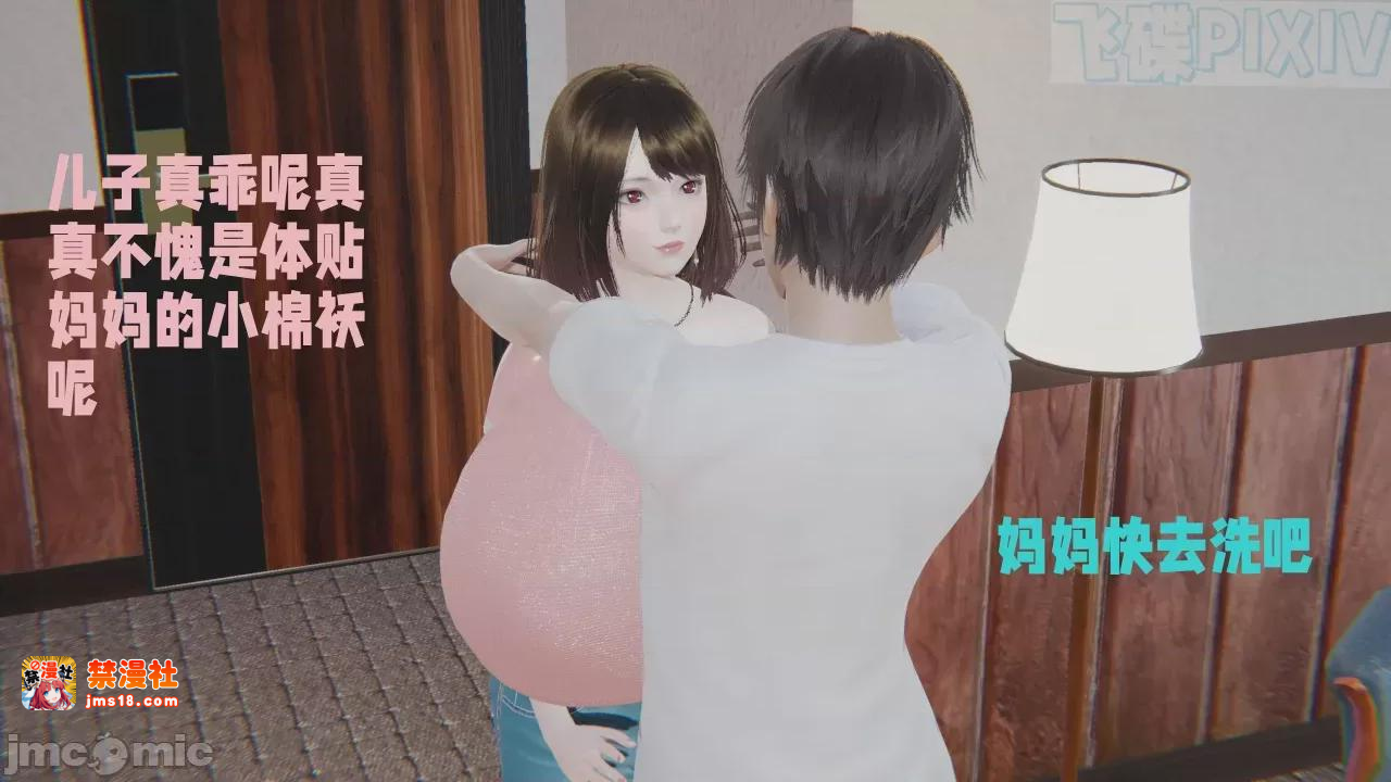 第1话 第 33 页