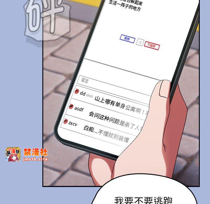 第1话 第 13 页