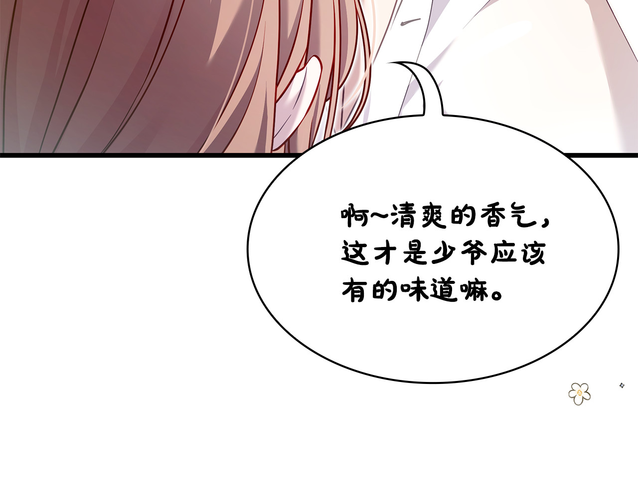 第17话 吵一点也没关系 第 104 页