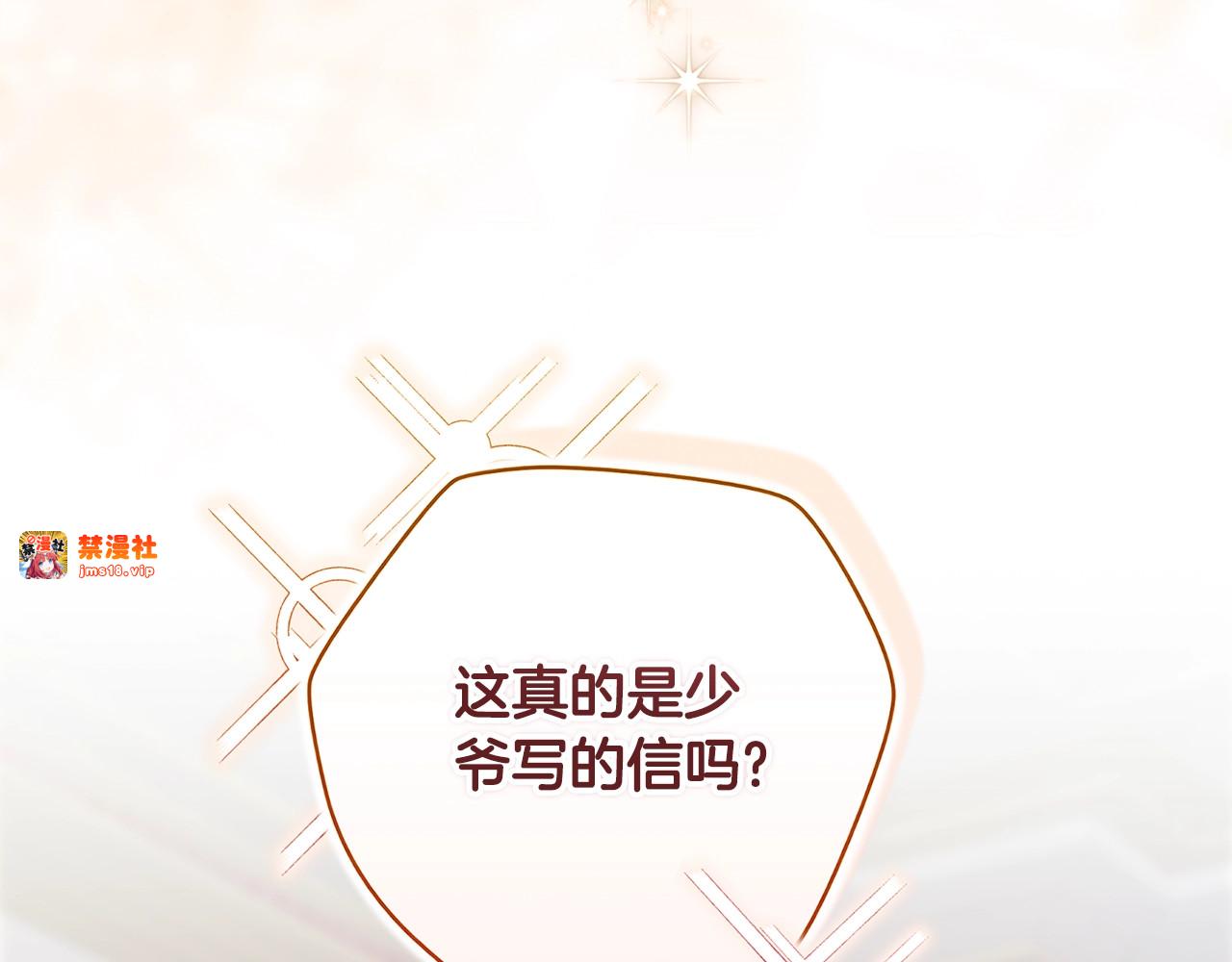 第89话 拥抱你，就拥有了一切 第 5 页