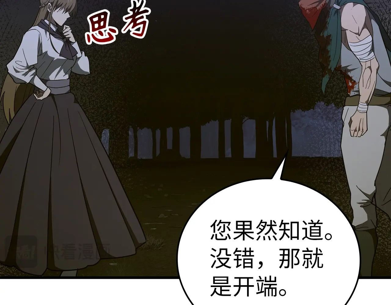 第58话 普洛西亚 第 64 页