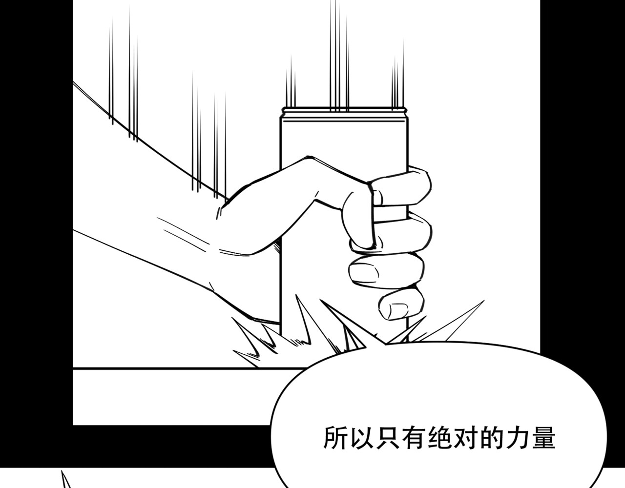 第48话  天使族的危机！ 第 120 页
