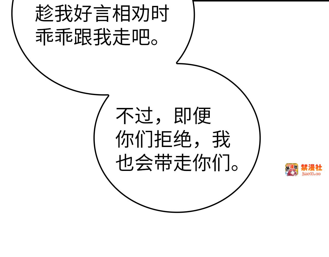 第58话 普洛西亚 第 15 页