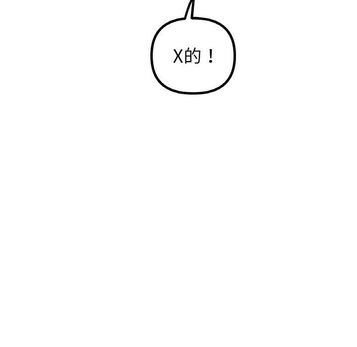 第48话 第 70 页